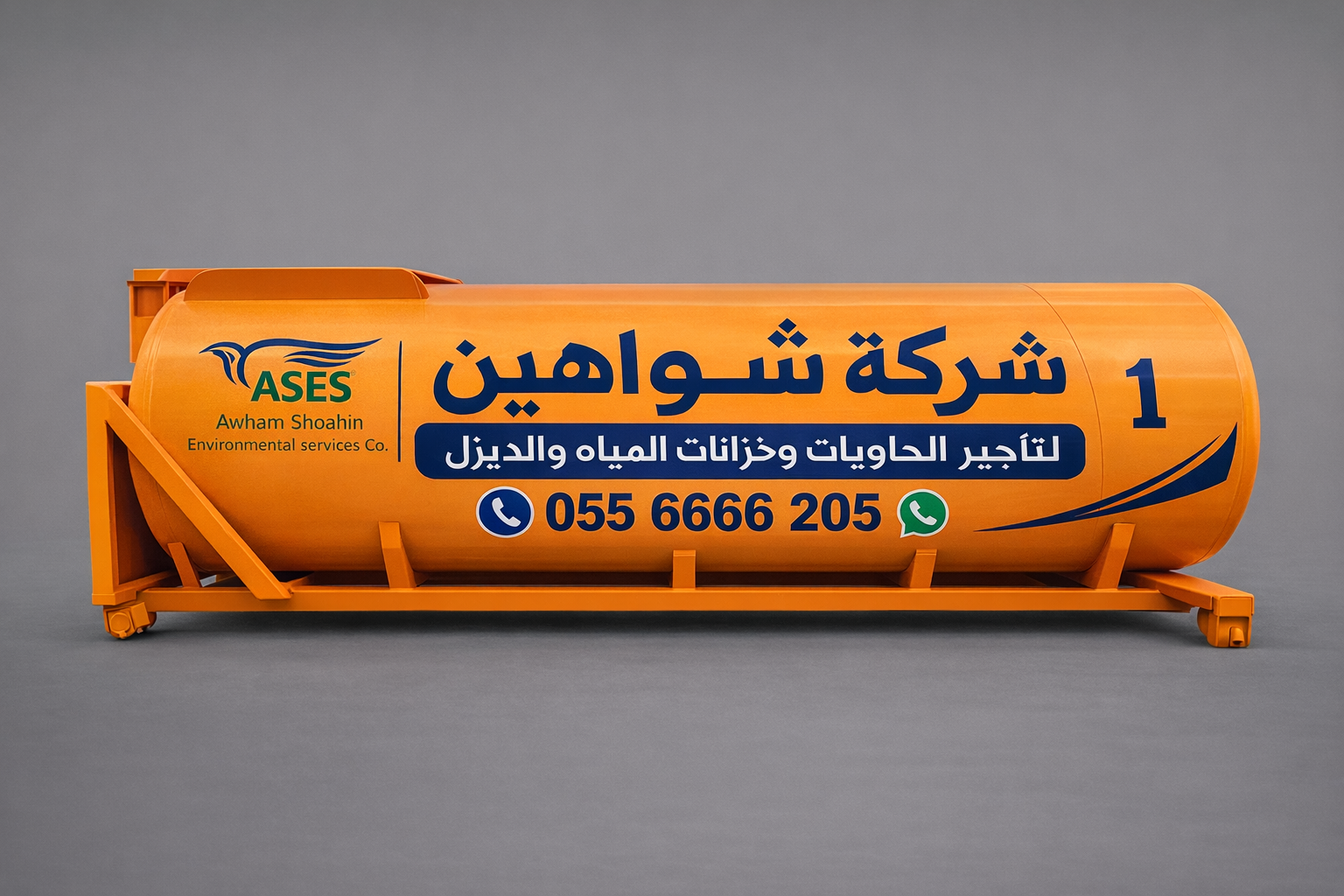 صنيع وبيع خزانات المياه والديزل